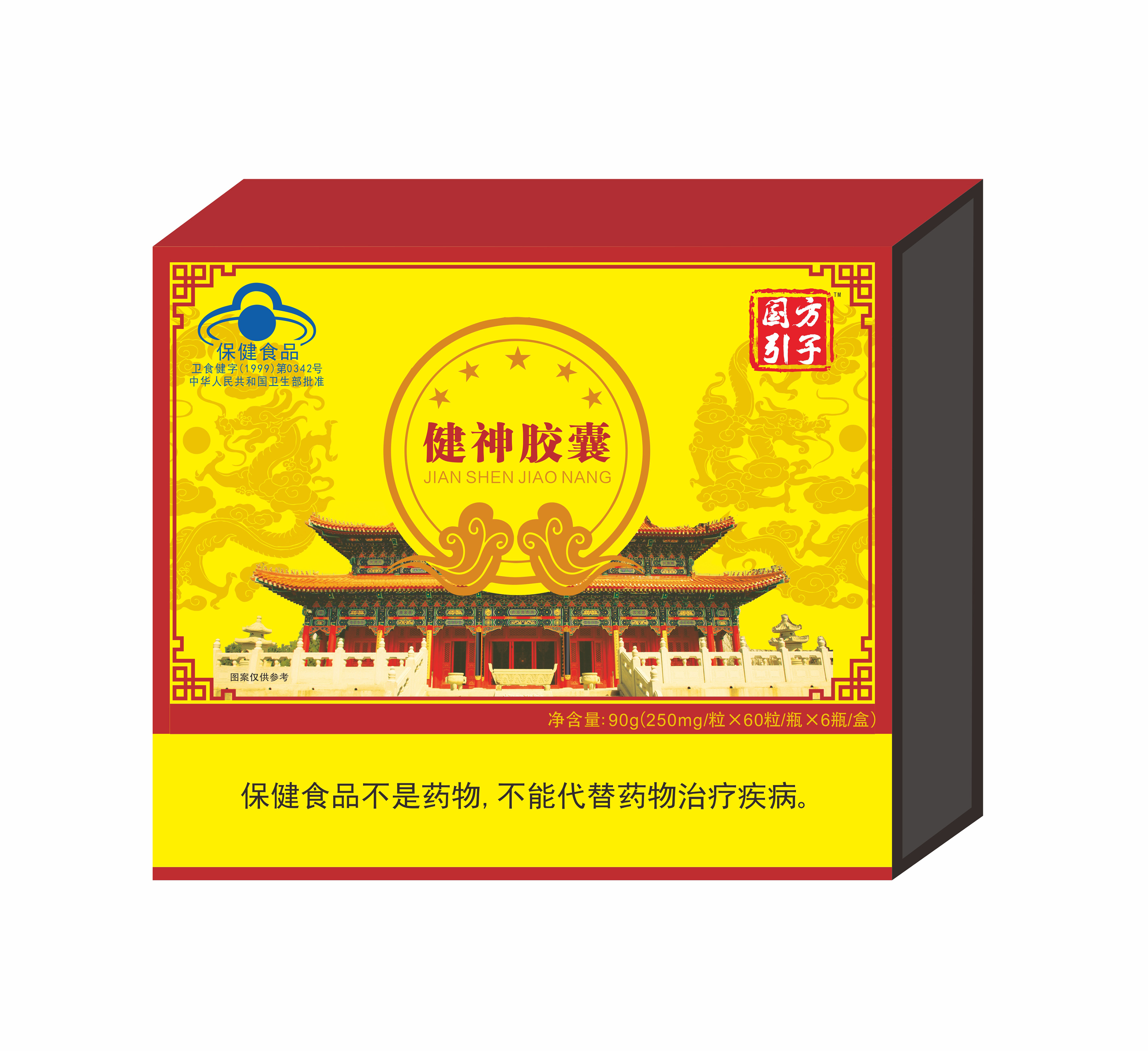 国方引子（健神胶囊）2023.07.jpg